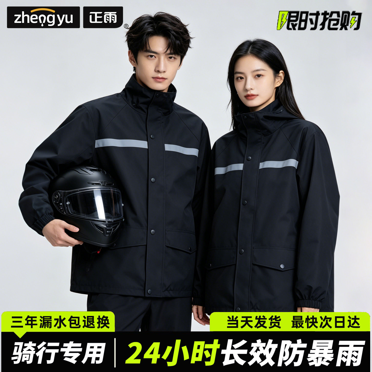 Motorcycle Gear Jacket And Pants - Reflective Strip Waterproof Split Rain Suit